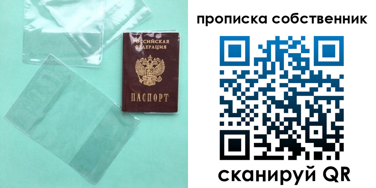 прописка для кредита в Кисловодске