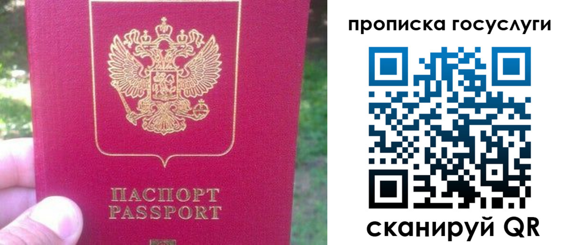 временная регистрация собственник в Кисловодске