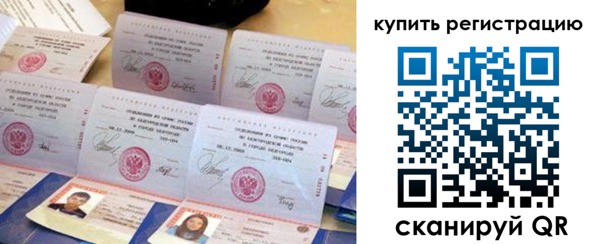 прописка паспорт в Кисловодске