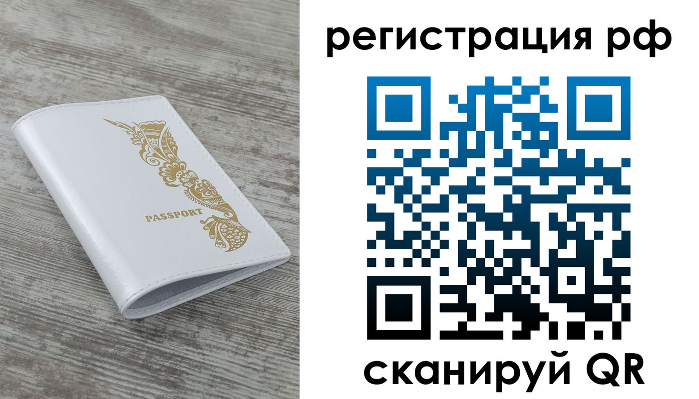 миграционный учет в Кисловодске
