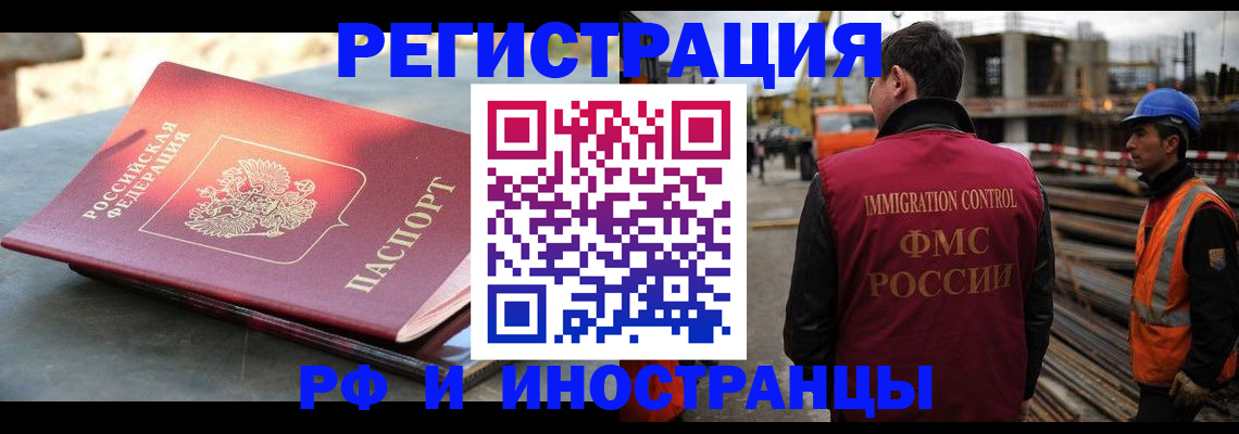 прописка в квартире в Кисловодске