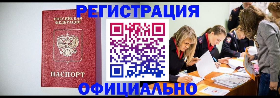 прописка от собственника в Кисловодске