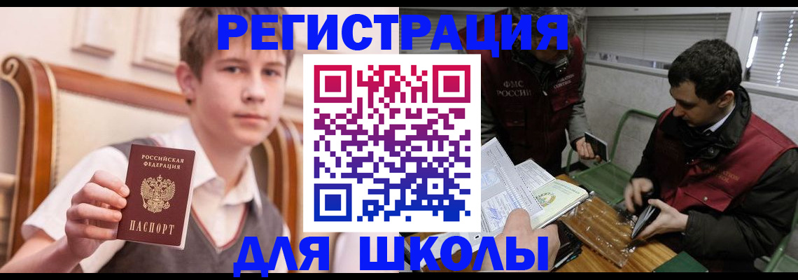 прописка штамп в Кисловодске