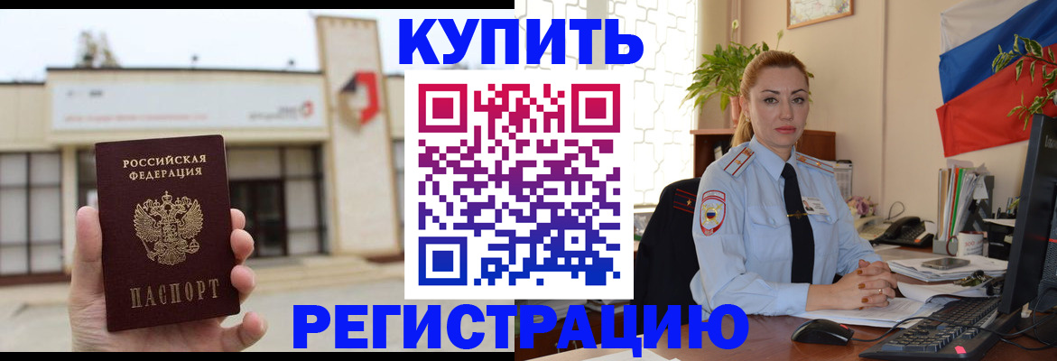 прописка иностранных граждан в Кисловодске