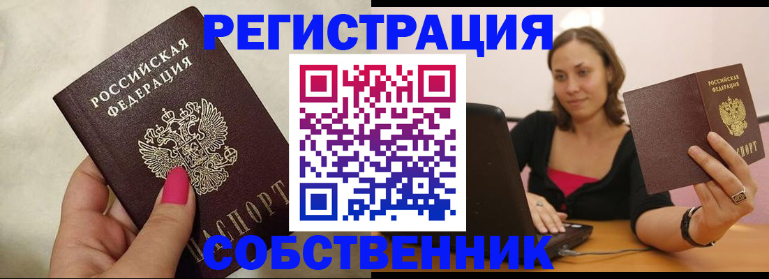 найти адрес прописки в Кисловодске