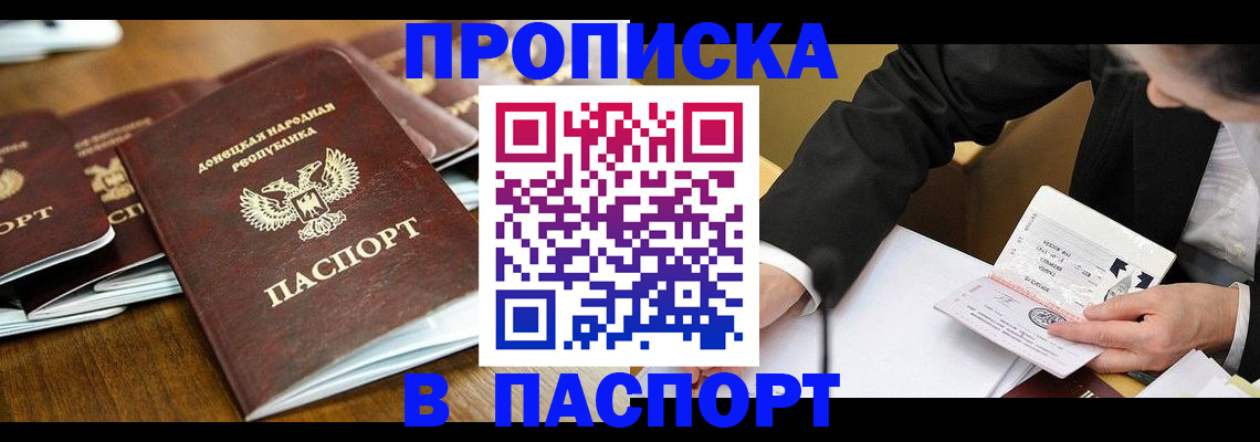 временная регистрация в квартире в Кисловодске
