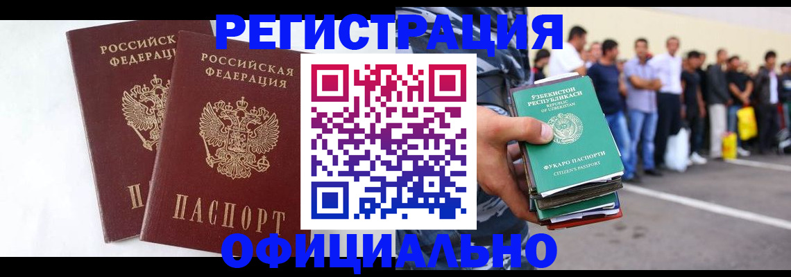 регистрация для школы в Кисловодске