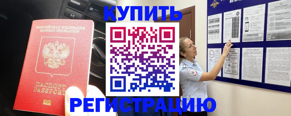 регистрация в Кисловодске