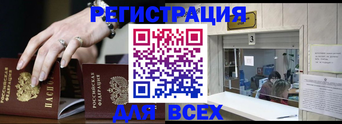 где прописаться в Кисловодске