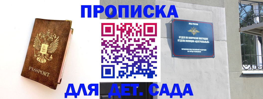 временная регистрация гарантия в Кисловодске