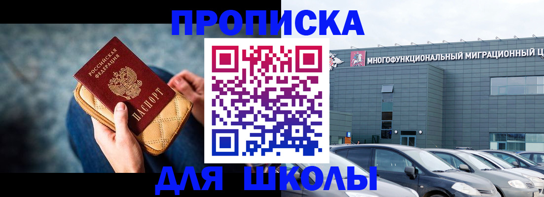временная регистрация в Кисловодске