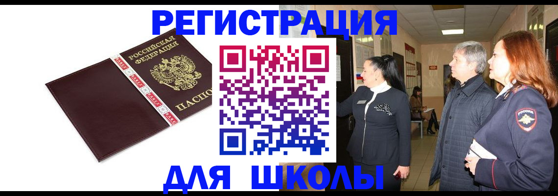 временная регистрация в квартире в Кисловодске