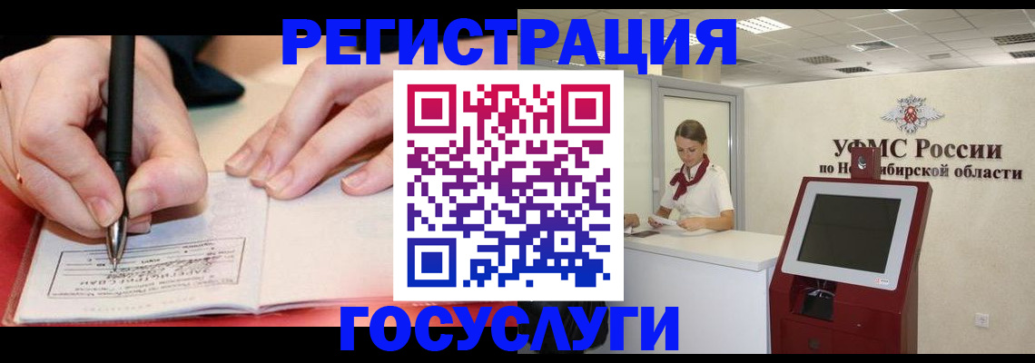 прописка штамп в Кисловодске