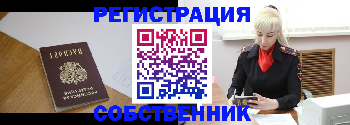 временная регистрация госуслуги в Кисловодске