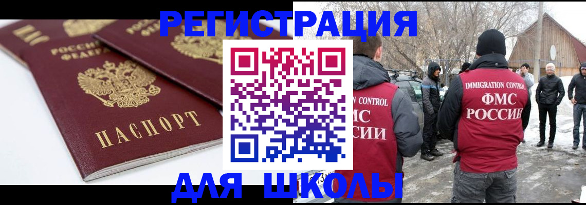 прописка гарантия в Кисловодске